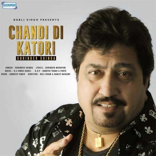 Download Chandi Di Katori Surinder Shinda mp3 song, Chandi Di Katori Surinder Shinda full album download