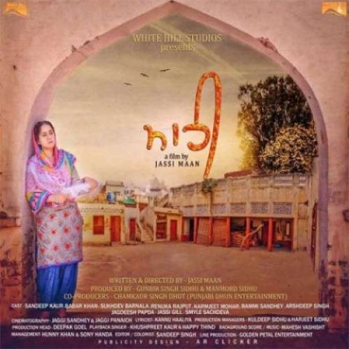 Mahiya Ve (Mahi) By Khushpreet Kaur full mp3 album