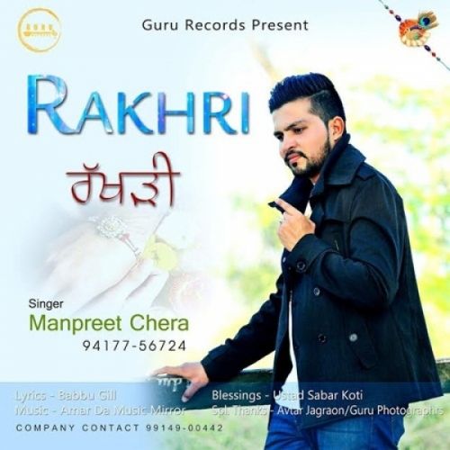 Download Rakhri Manpreet Chera mp3 song, Rakhri Manpreet Chera full album download