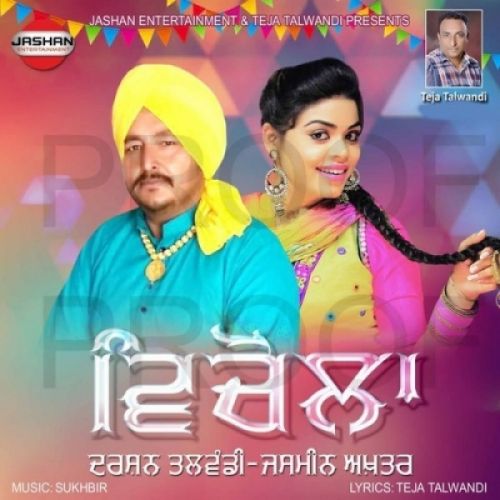 Darshan Talwandi and Jasmeen Akhtar mp3 songs download,Darshan Talwandi and Jasmeen Akhtar Albums and top 20 songs download