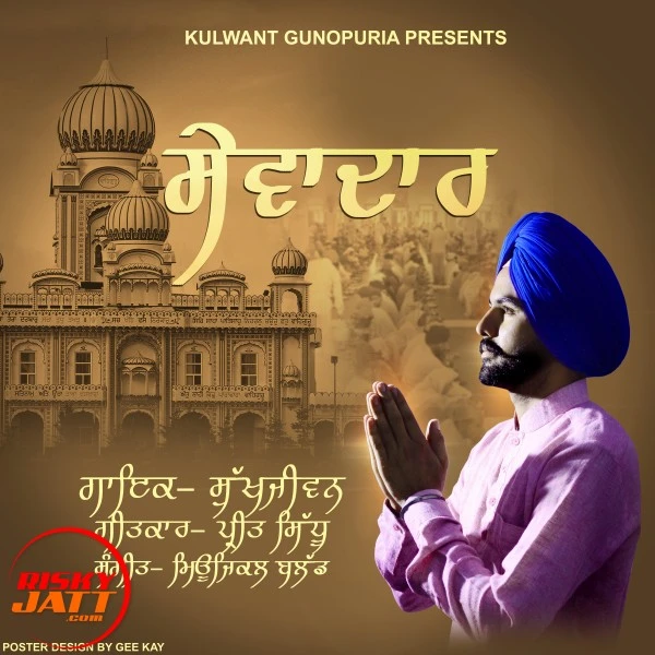 Download Sewadar Sukhjiwan mp3 song