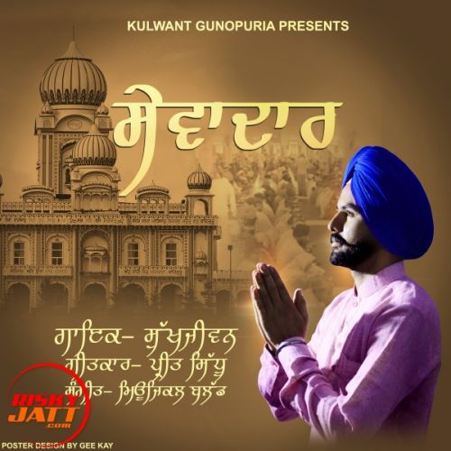 Sukhjiwan mp3 songs download,Sukhjiwan Albums and top 20 songs download