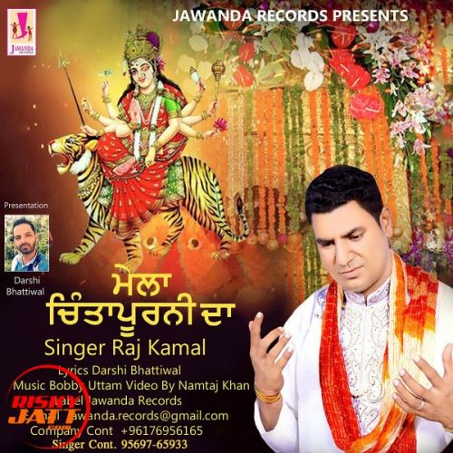Download Mela Chinta Purni Da Raj Kamal mp3 song, Mela Chinta Purni Da Raj Kamal full album download