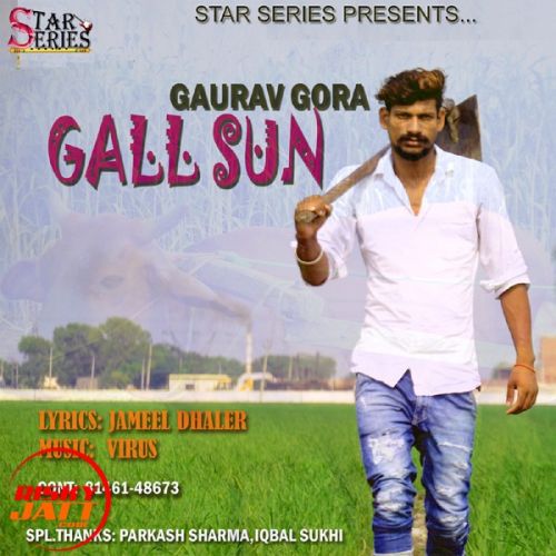 Gall Sun Lyrics by Gaurav Gora