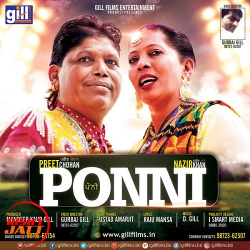 Download Ponni Nazir Khan, Preet Chohan mp3 song, Ponni Nazir Khan, Preet Chohan full album download