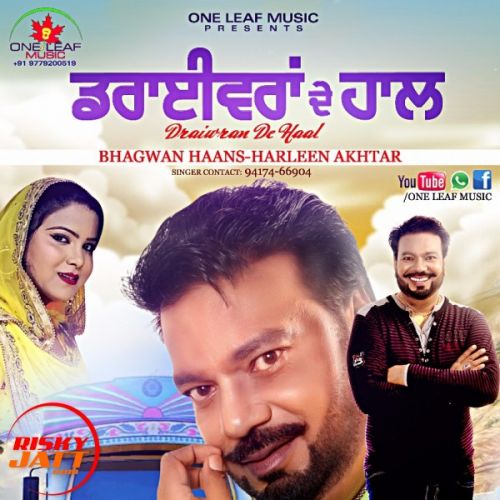 Bhagwan Haans and Harleen Akhtar mp3 songs download,Bhagwan Haans and Harleen Akhtar Albums and top 20 songs download