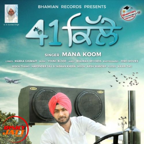 Mana Koom mp3 songs download,Mana Koom Albums and top 20 songs download