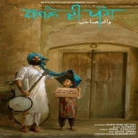 Download Baable Di Pagg Ahen and Gurmoh mp3 song