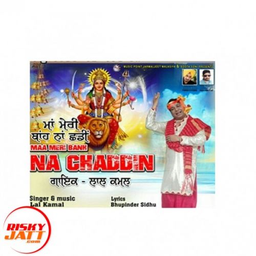 Download Maa Meri Banh Na Chaddin Lal Kamal mp3 song, Maa Meri Banh Na Chaddin Lal Kamal full album download