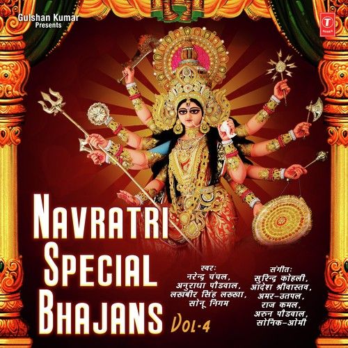 Download Man Leke Aaya Mata Rani Ke Bhawan Mein Anuradha Paudwal mp3 song, Navratri Special Bhajans Vol 4 Anuradha Paudwal full album download