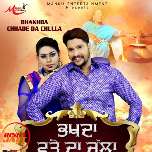 Download Bhakhda Chare Da Chula Kulwant Soni mp3 song, Bhakhda Chare Da Chula Kulwant Soni full album download