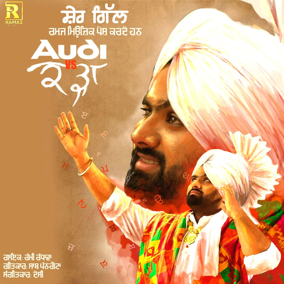 Download Audi vs Kadha Rami Randhawa mp3 song