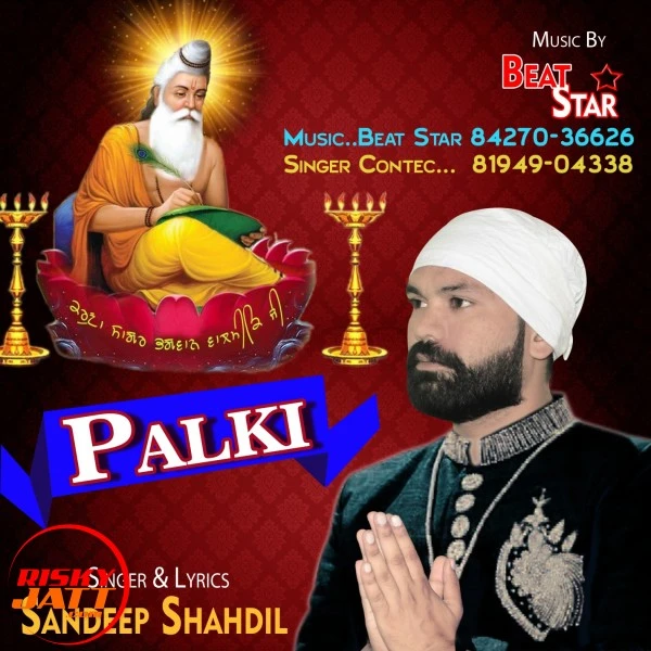 Download Palki Sandeep Shahdil mp3 song