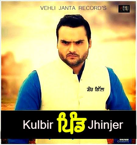 Download Pind Kulbir Jhinjer mp3 song, Pind Kulbir Jhinjer full album download