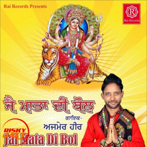 Download Jai Mata Di Bol Ajmer Heer mp3 song, Jai Mata Di Bol Ajmer Heer full album download