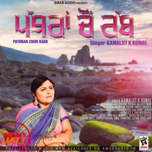 Download Pathran Chon Rabb Kamaljit K Komal mp3 song, Pathran Chon Rabb Kamaljit K Komal full album download