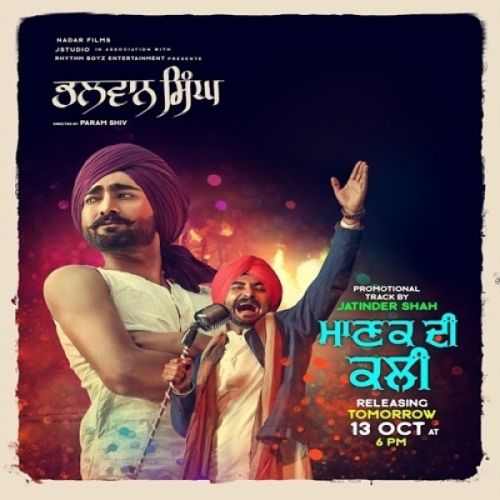 Manak Di Kali (Bhalwan Singh) Lyrics by Ranjit Bawa, Wamiqa Gabbi