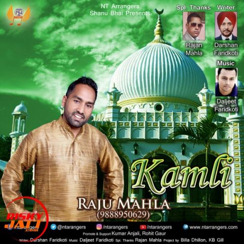 Download Kamli Raju Mahla mp3 song, Kamli Raju Mahla full album download