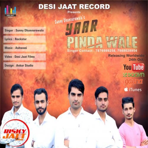 Sunny Dhanourewala mp3 songs download,Sunny Dhanourewala Albums and top 20 songs download