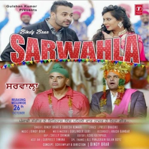 Download Sarwahla Bindy Brar, Sudesh Kumari mp3 song, Sarwahla Bindy Brar, Sudesh Kumari full album download
