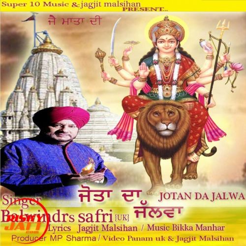 Download Jotan da Jalwa Balwindr S Safri mp3 song, Jotan da Jalwa Balwindr S Safri full album download
