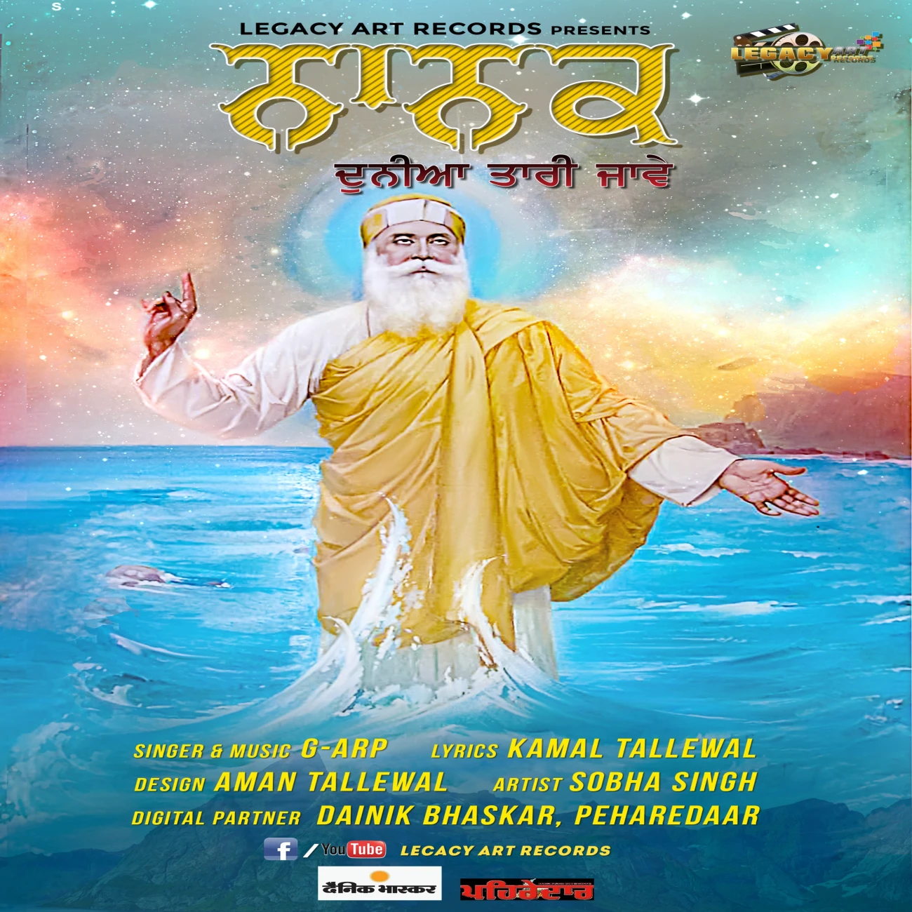 Download Baba Nanak Duniya Taari Jaawe G ARP mp3 song, Baba Nanak Duniya Taari Jaawe G ARP full album download
