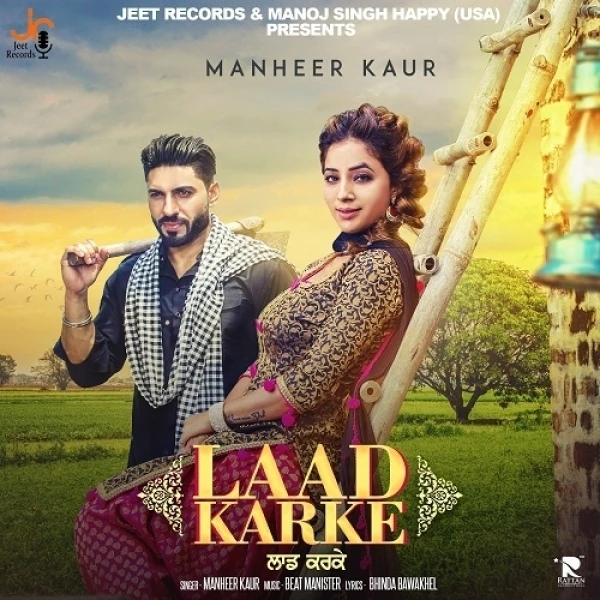 Download Laad Karke Manheer Kaur mp3 song, Laad Karke Manheer Kaur full album download