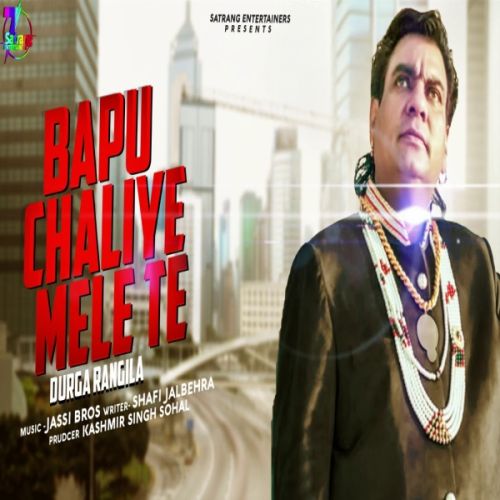 Download Bapu Chaliye Mele Te Durga Rangila mp3 song, Bapu Chaliye Mele Te Durga Rangila full album download