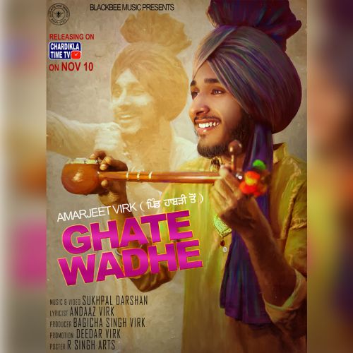 Download Ghate Wadhe Amarjeet Virk mp3 song, Ghate Wadhe Amarjeet Virk full album download