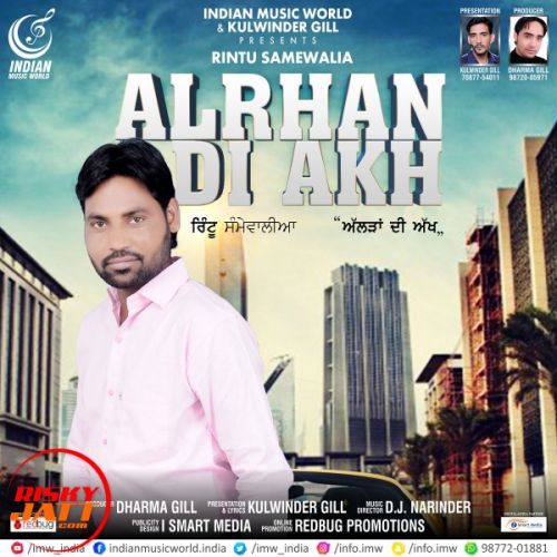 Download Alrhan Di Akh Rintu Samewalia mp3 song, Alrhan Di Akh Rintu Samewalia full album download