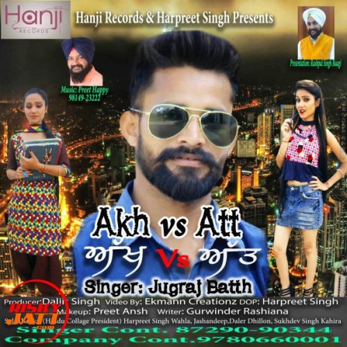 Download Akh vs Att Jugraj Batth mp3 song, Akh vs Att Jugraj Batth full album download