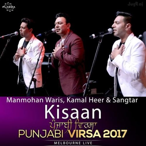 Download Kisaan (Punjabi Virsa 2017 Melbourne Live) Manmohan Waris, Kamal Heer, Sangtar mp3 song, Kisaan (Punjabi Virsa 2017 Melbourne Live) Manmohan Waris, Kamal Heer, Sangtar full album download