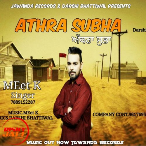Download Athra Subha MEet K mp3 song, Athra Subha MEet K full album download
