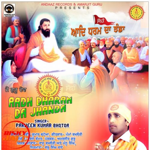 Download Aadh Dharam Da Jhanda Parveen Kumar Bhatoa mp3 song, Aadh Dharam Da Jhanda Parveen Kumar Bhatoa full album download