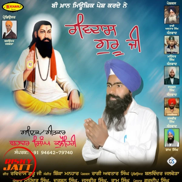 Download Ravidas Guru Ji Bahadur Singh Kulehari mp3 song