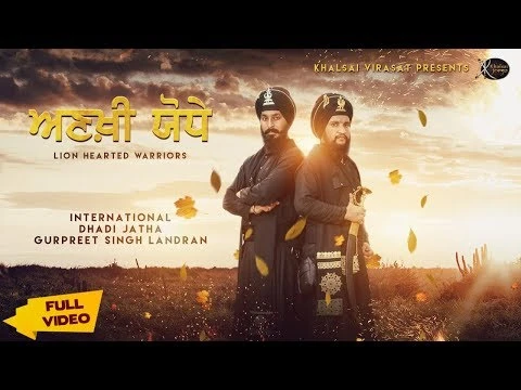 Download Ankhi Yodhe Gyani Gurpreet Singh Landran mp3 song