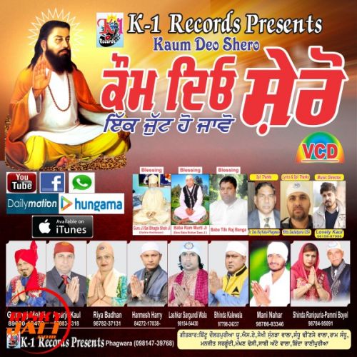 Download Kaum Deo Shero Amarjit Kaul mp3 song, Kaum Deo Shero Amarjit Kaul full album download