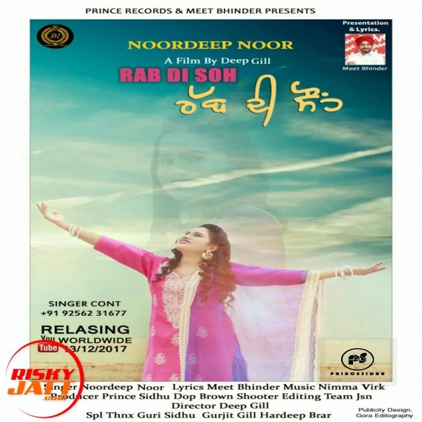Download Rab Di Soh Noordeep Noor mp3 song