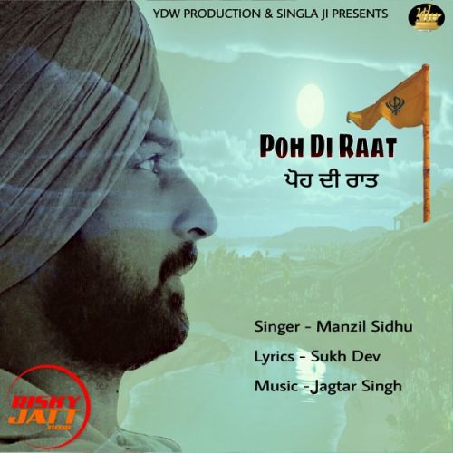 Download Poh Di Raat Manzil Sidhu mp3 song, Poh Di Raat Manzil Sidhu full album download