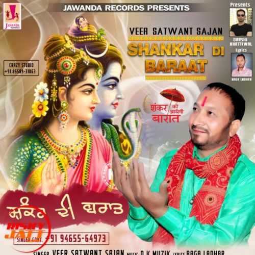 Download Shankar Di Barrat Veer Satwant Sajan mp3 song, Shankar Di Barrat Veer Satwant Sajan full album download