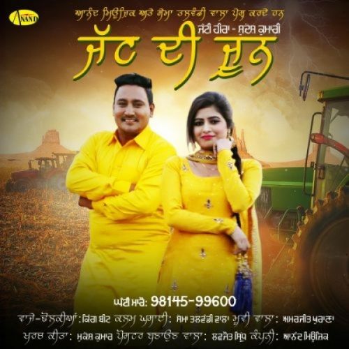 Download Jatt Di June Janti Heera, Sudesh Kumari mp3 song, Jatt Di June Janti Heera, Sudesh Kumari full album download