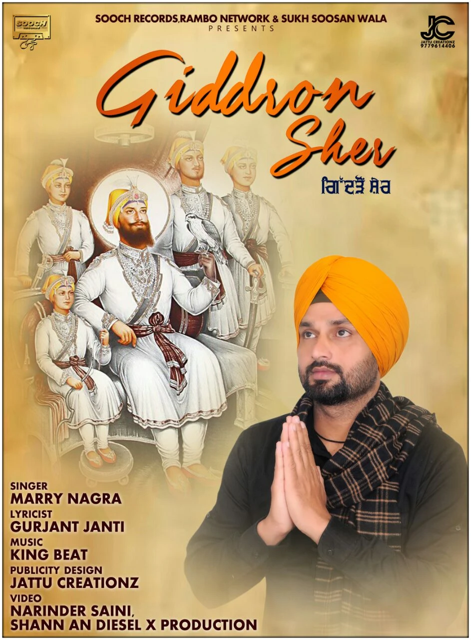 Download Giddron Sher Marry Nagra mp3 song, Giddron Sher Marry Nagra full album download