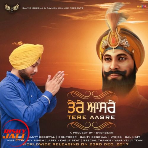 Download Tere Aasre Banty Begowal mp3 song, Tere Aasre Banty Begowal full album download