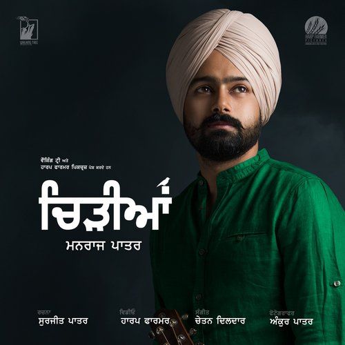 Manraj Patar mp3 songs download,Manraj Patar Albums and top 20 songs download