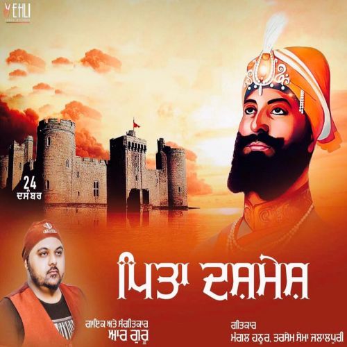 Download Pita Dashmesh R Guru mp3 song, Pita Dashmesh R Guru full album download