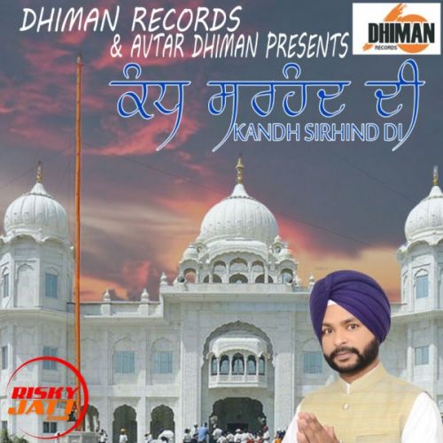 Download Kandh Sirhind Di Mandeep Sidhu mp3 song, Kandh Sirhind Di Mandeep Sidhu full album download