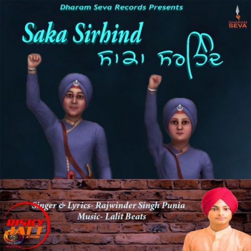 Download Saka Sirhind Rajwinder Singh Punia mp3 song, Saka Sirhind Rajwinder Singh Punia full album download