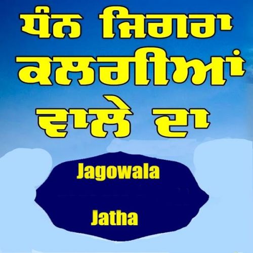 Download Dhan Jigra Kalgian Wale Da Jagowala Jatha mp3 song, Dhan Jigra Kalgian Wale Da Jagowala Jatha full album download