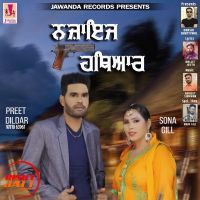 Preet Dildar and Sona Gill mp3 songs download,Preet Dildar and Sona Gill Albums and top 20 songs download