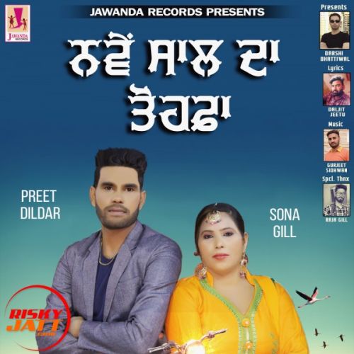Download New year Gift Preet Dildar, Sona Gill mp3 song, New year Gift Preet Dildar, Sona Gill full album download